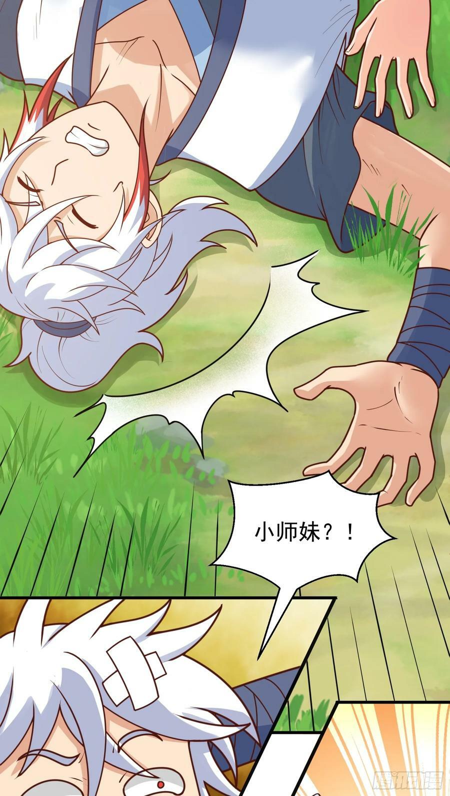 第8话 阴寒虫8