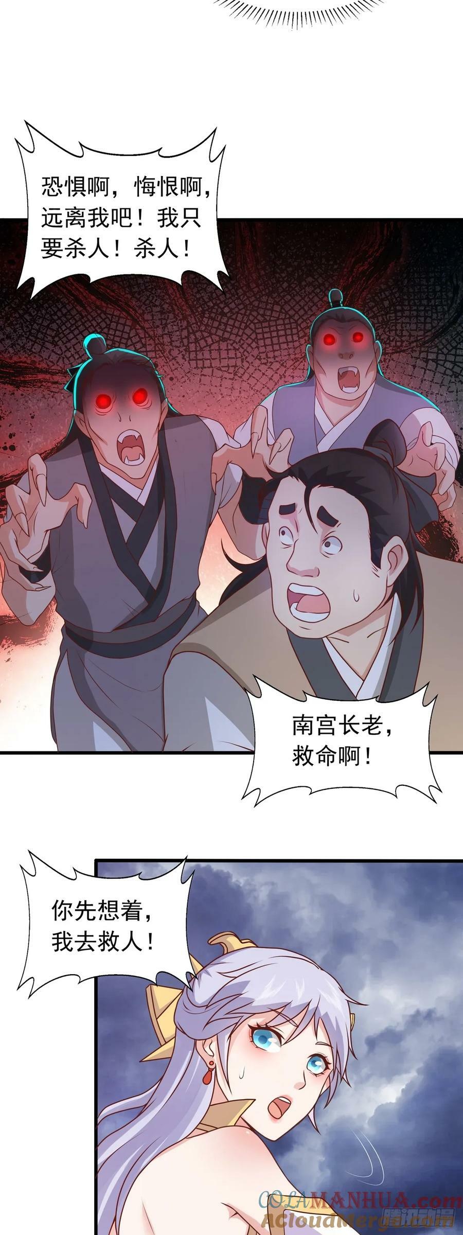 第22话 回炉再炼吧你！28