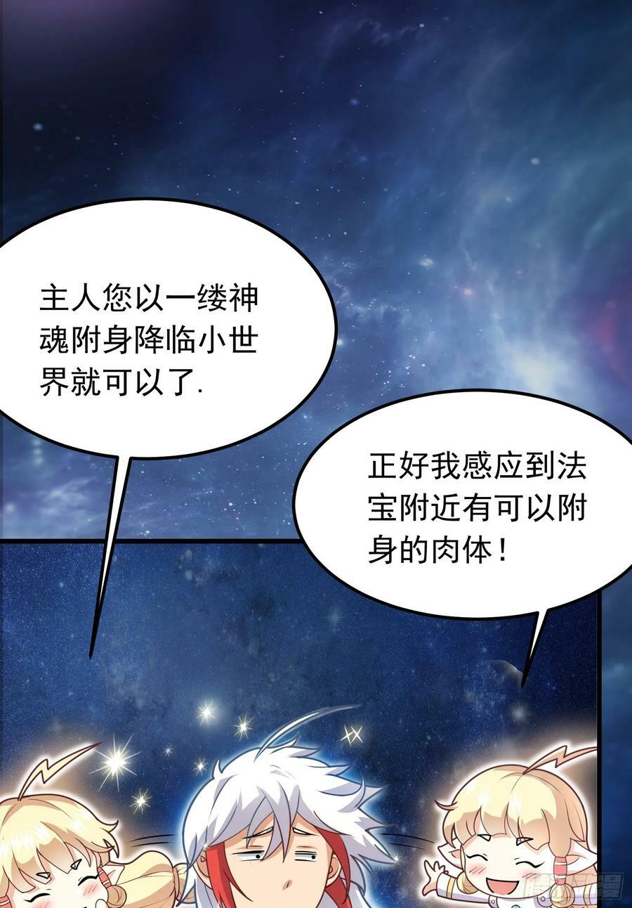第2话 回收宝物第一站7