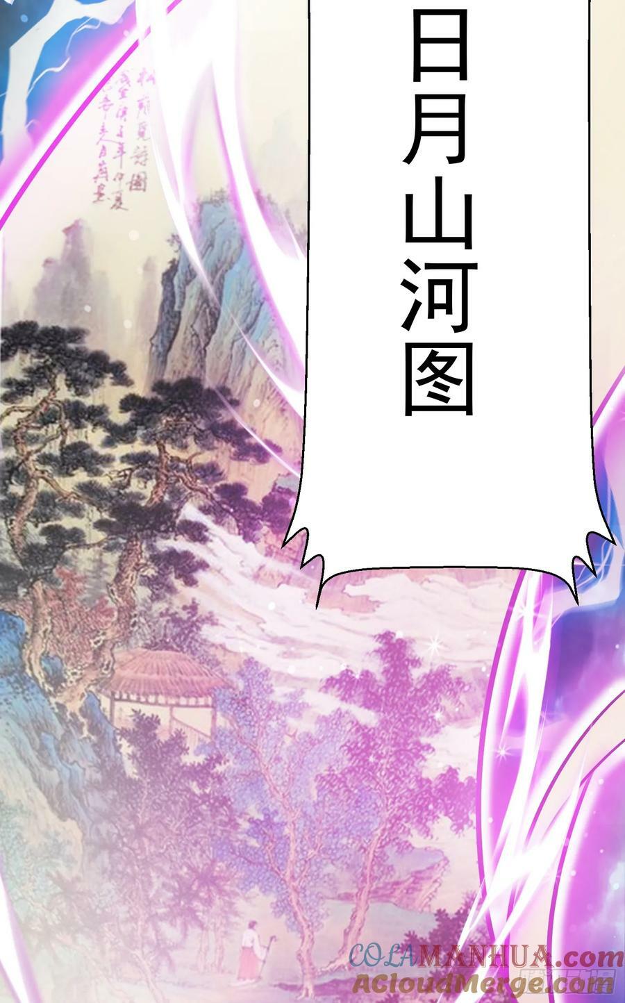 第18话 日月山河图54