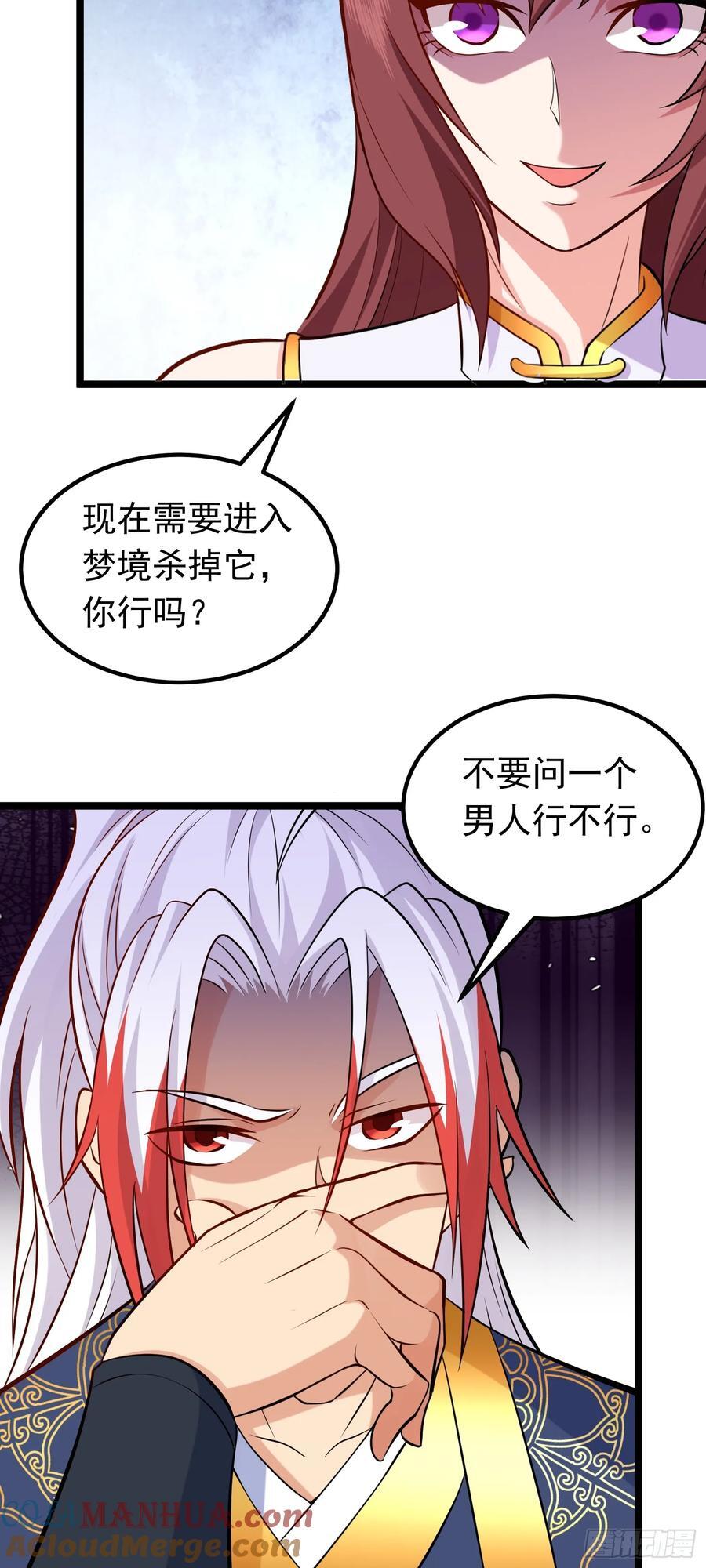 第41话 轮回的阴暗之梦10