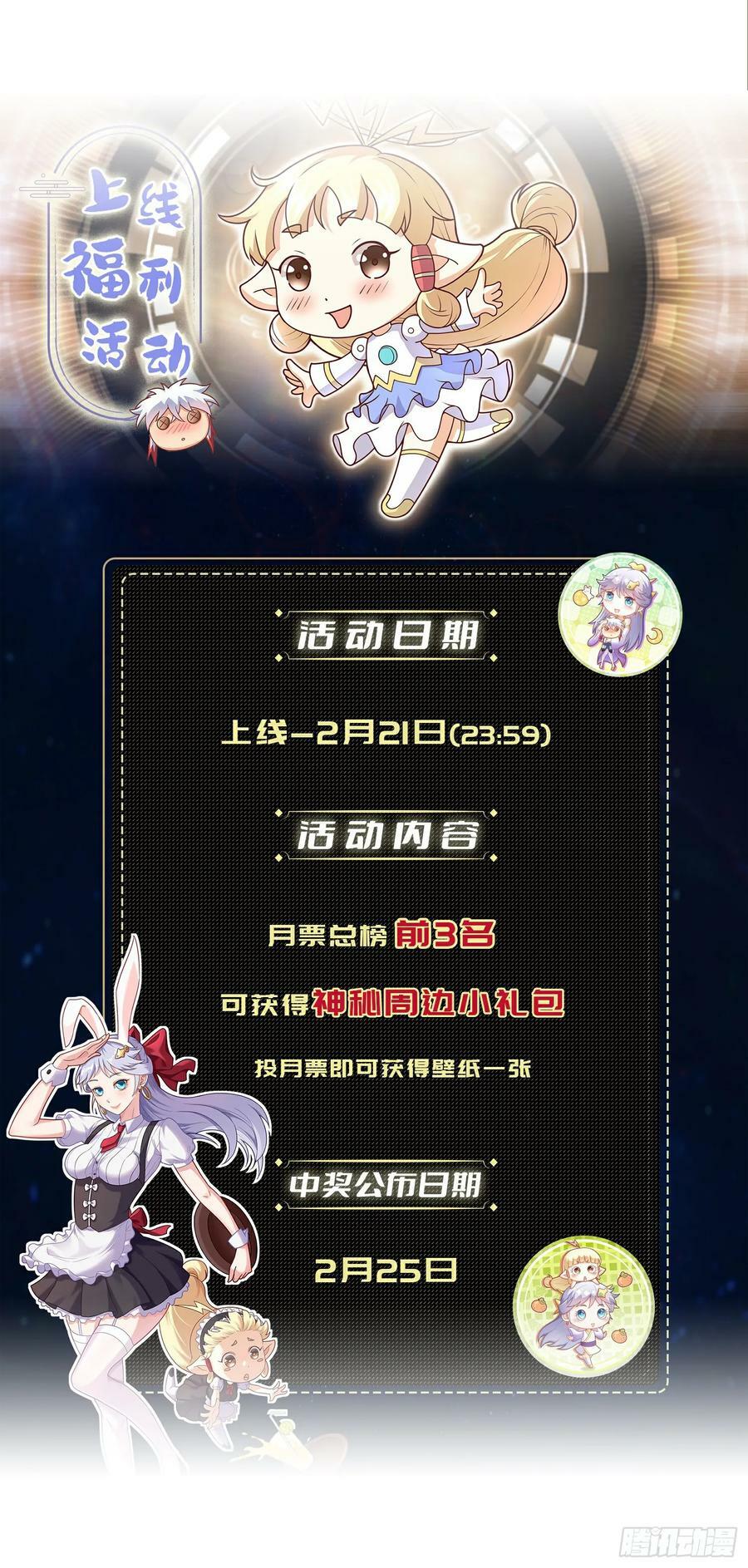 第8话 阴寒虫53