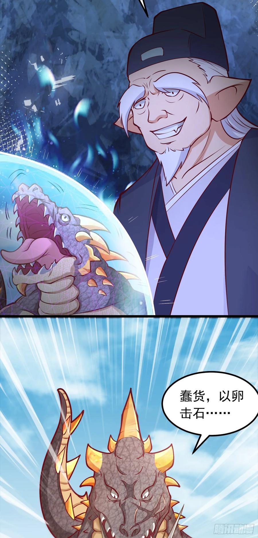 第40话 娇媚人妻~23