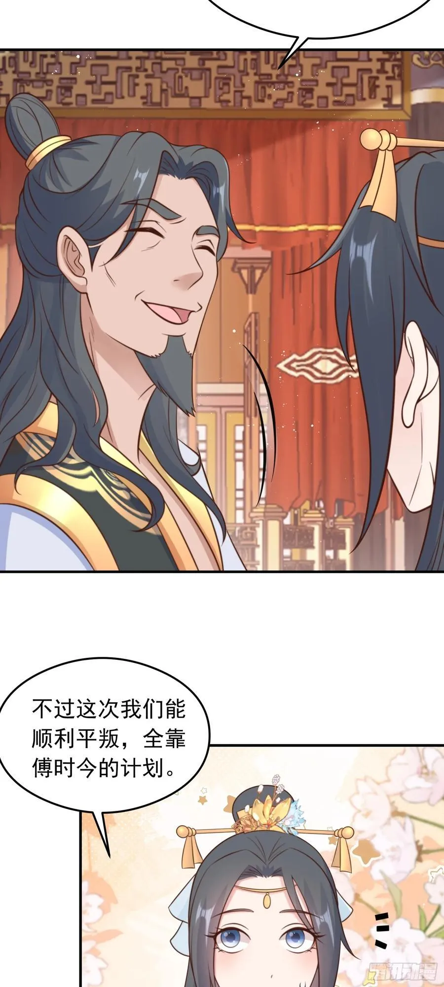 第79话 壁咚！3