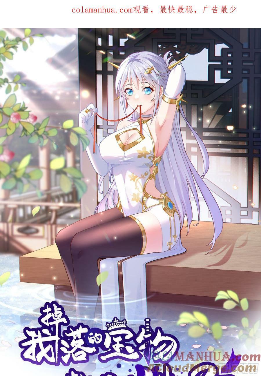 第32话 湿身诱惑0