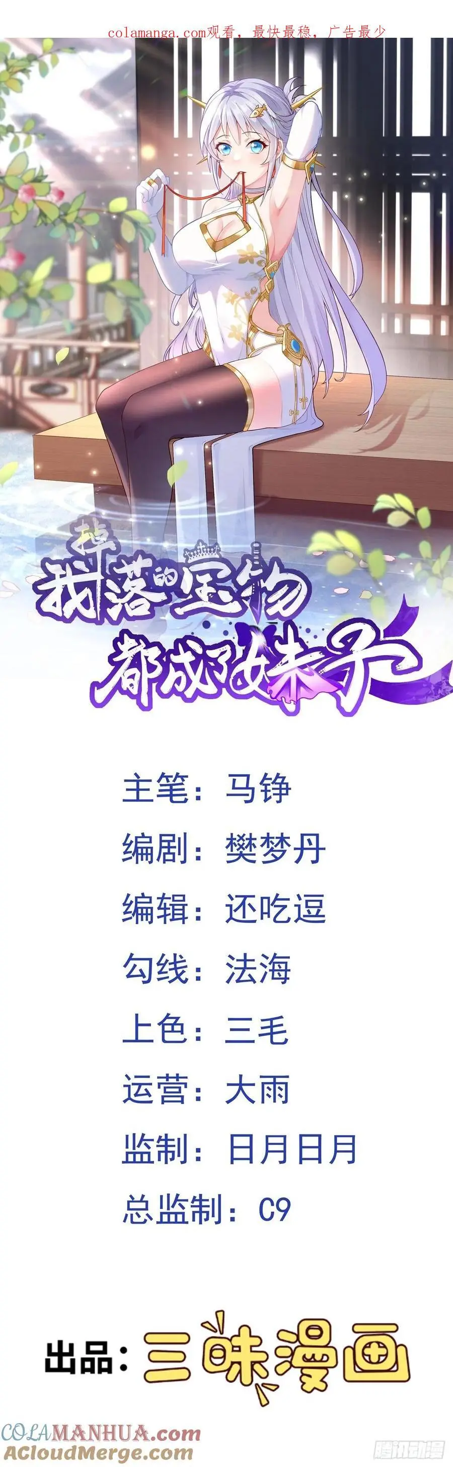 第45话 落跑甜心0