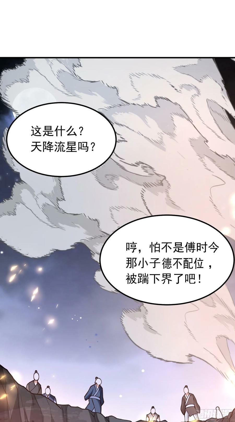 第26话 一拳捶进地底49