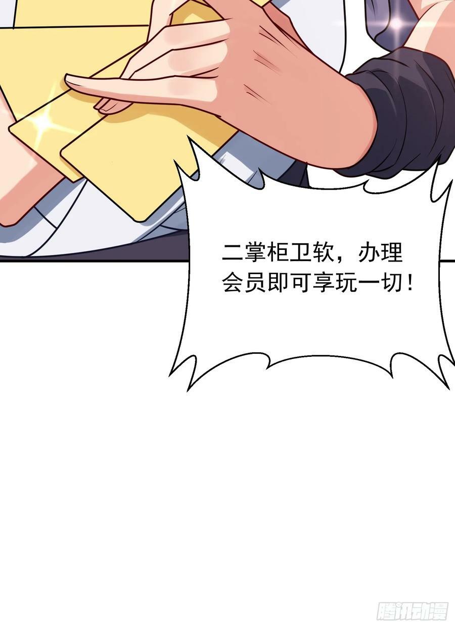 第11话 有间客栈20