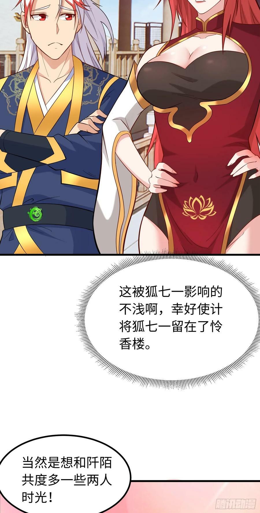 第31话 这个人妻有点香25