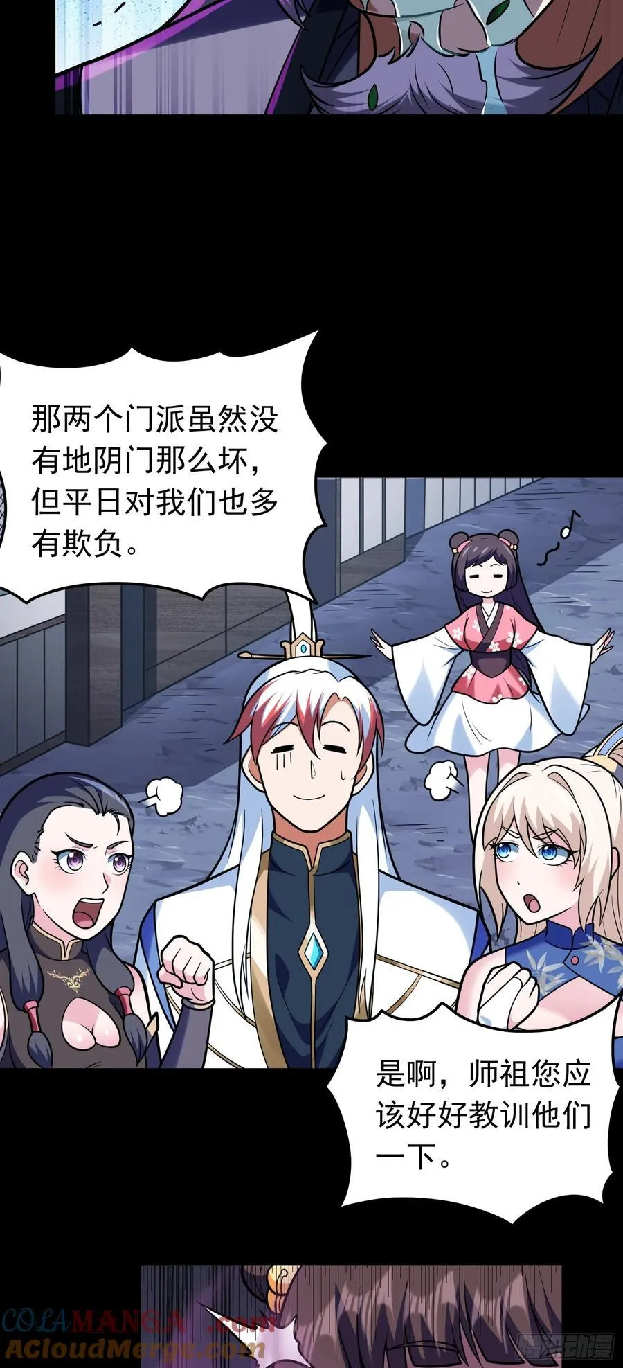 第69话 傅天师你好棒~22