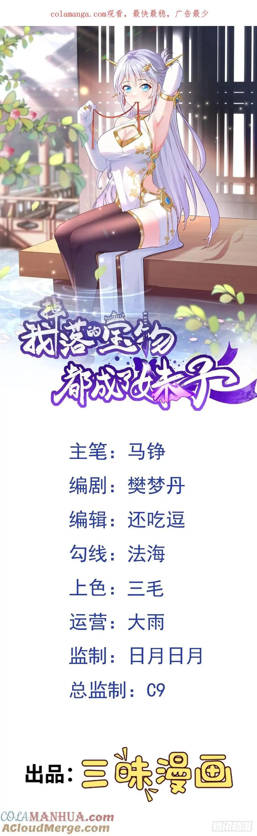 第49话 觉醒记忆0