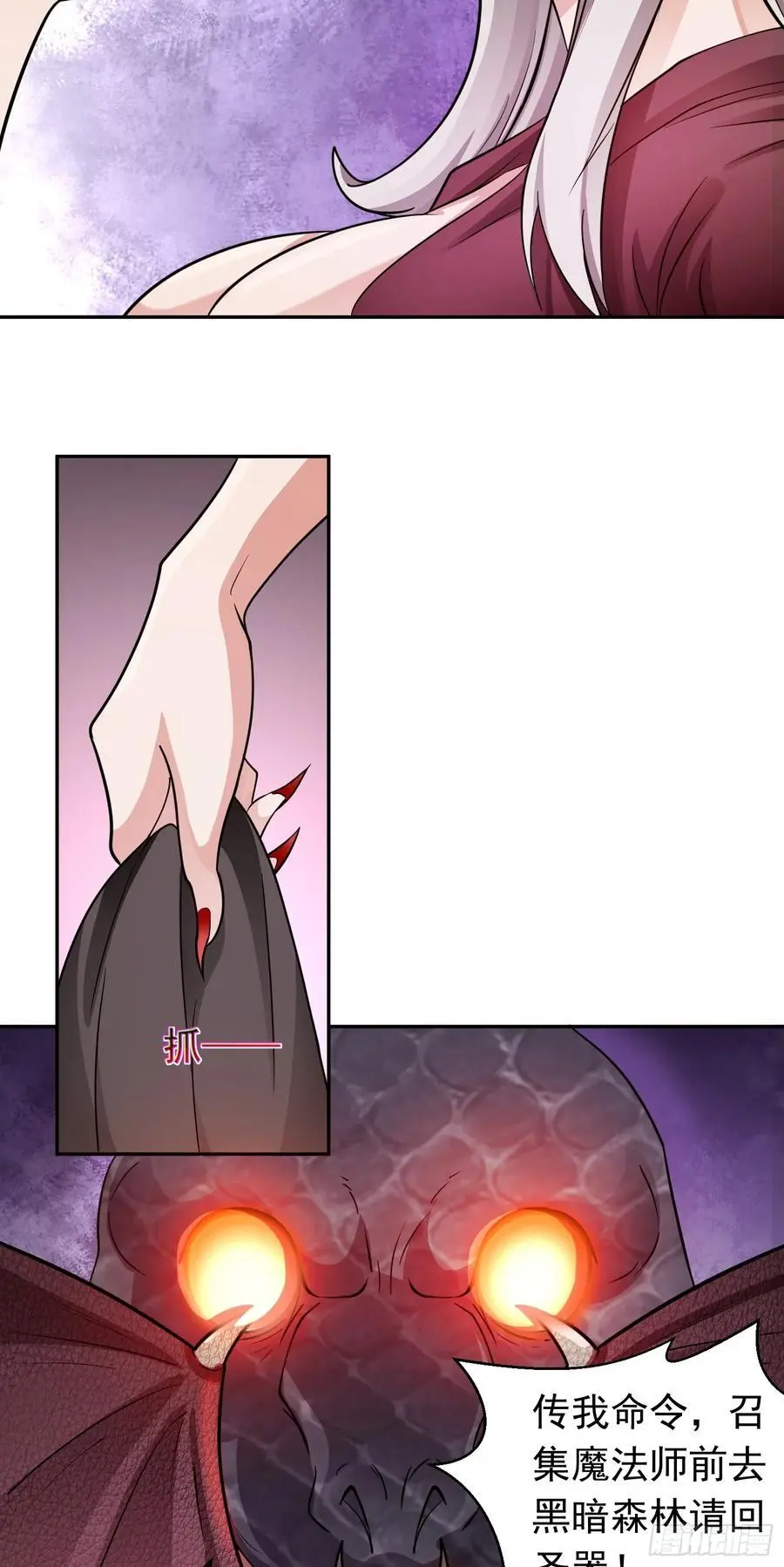 第47话 道德绑架！29