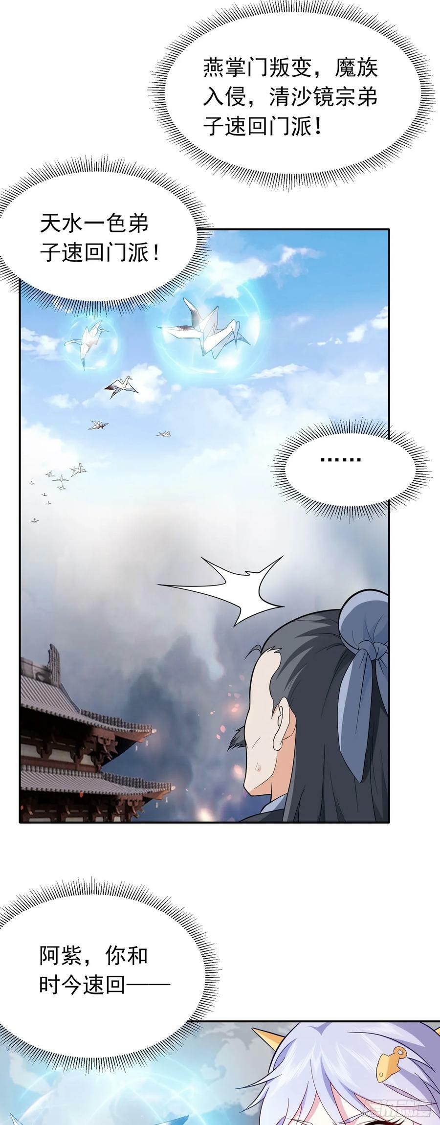 第23话 快回到主人的怀抱11