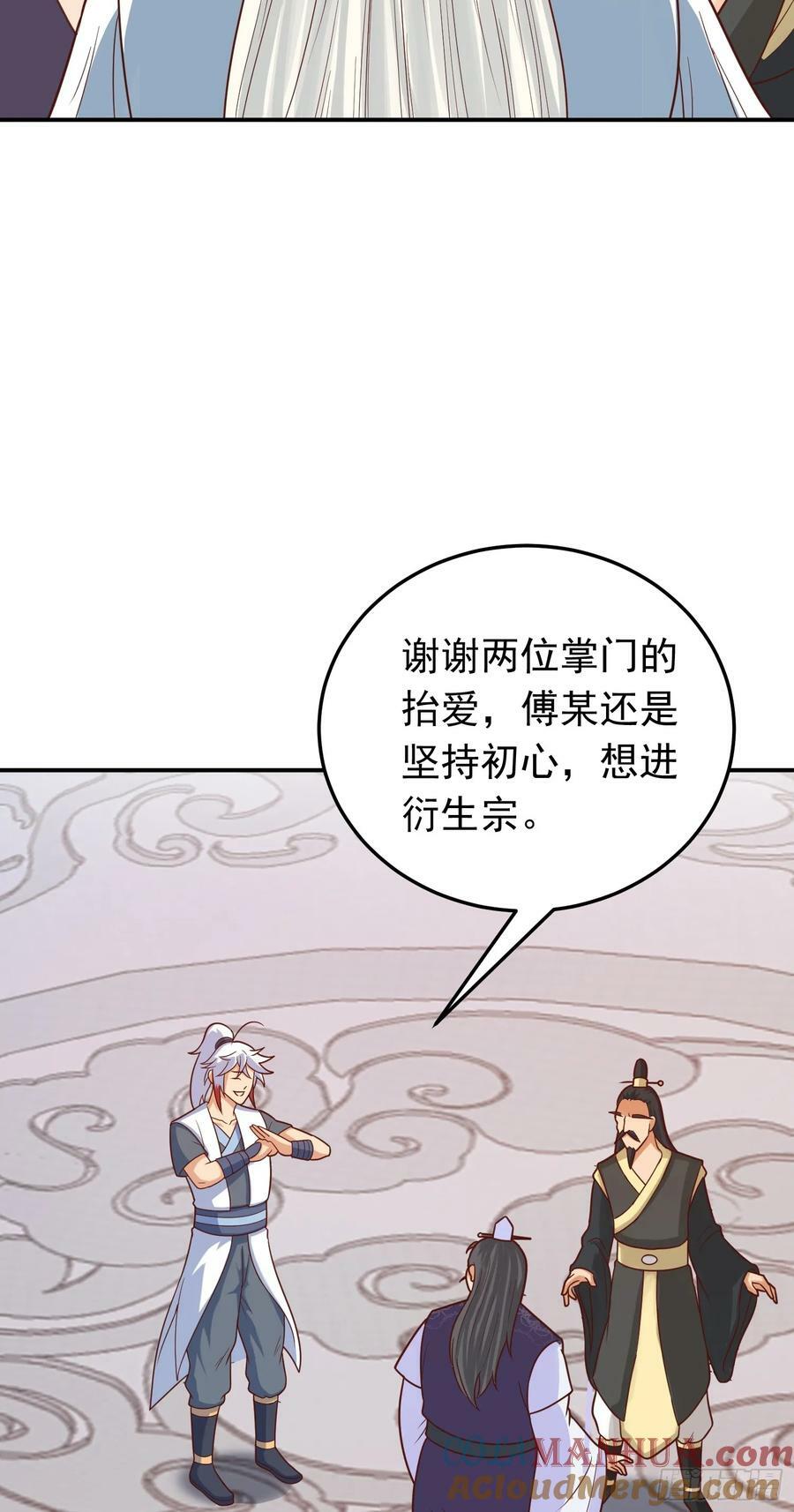 第14话 “哔哔”剑好爽36