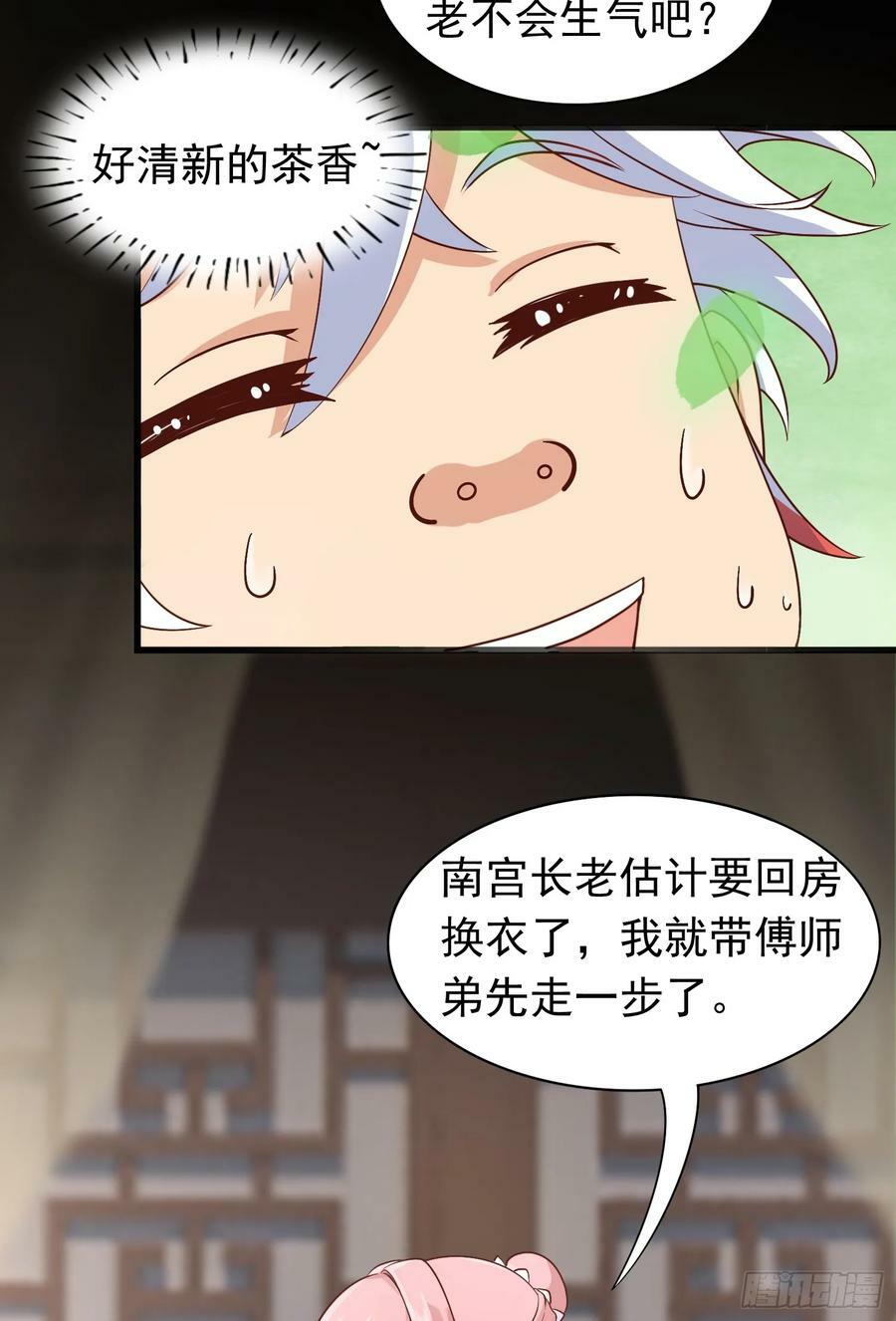 第20话 茶香四溢13