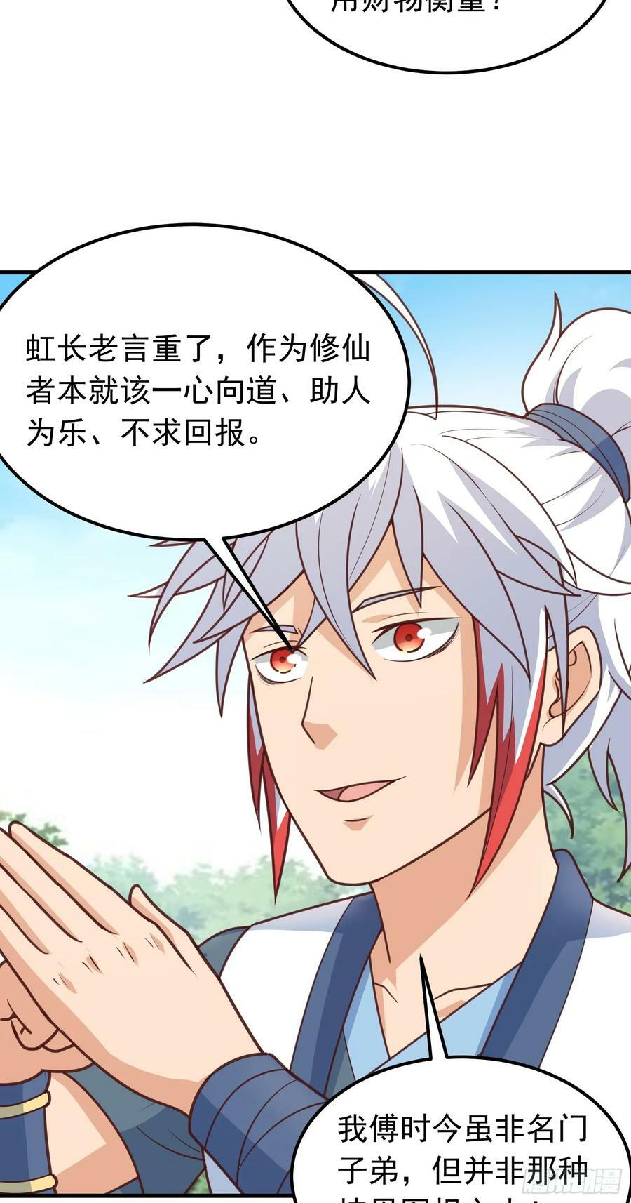 第5话 想走，没门20
