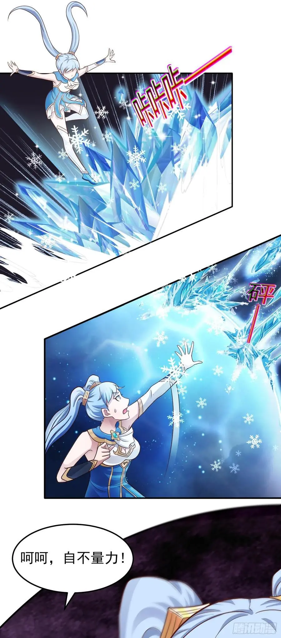 第47话 道德绑架！7