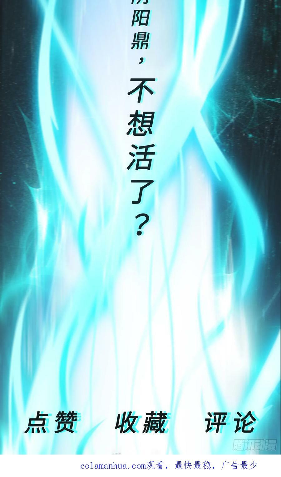 第26话 一拳捶进地底59