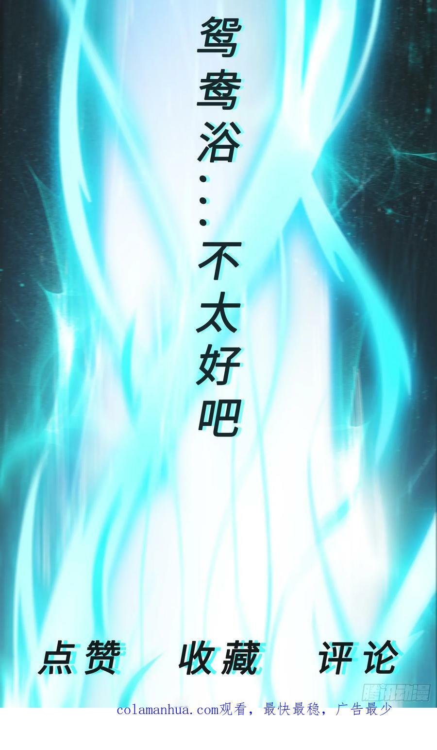 第32话 湿身诱惑56