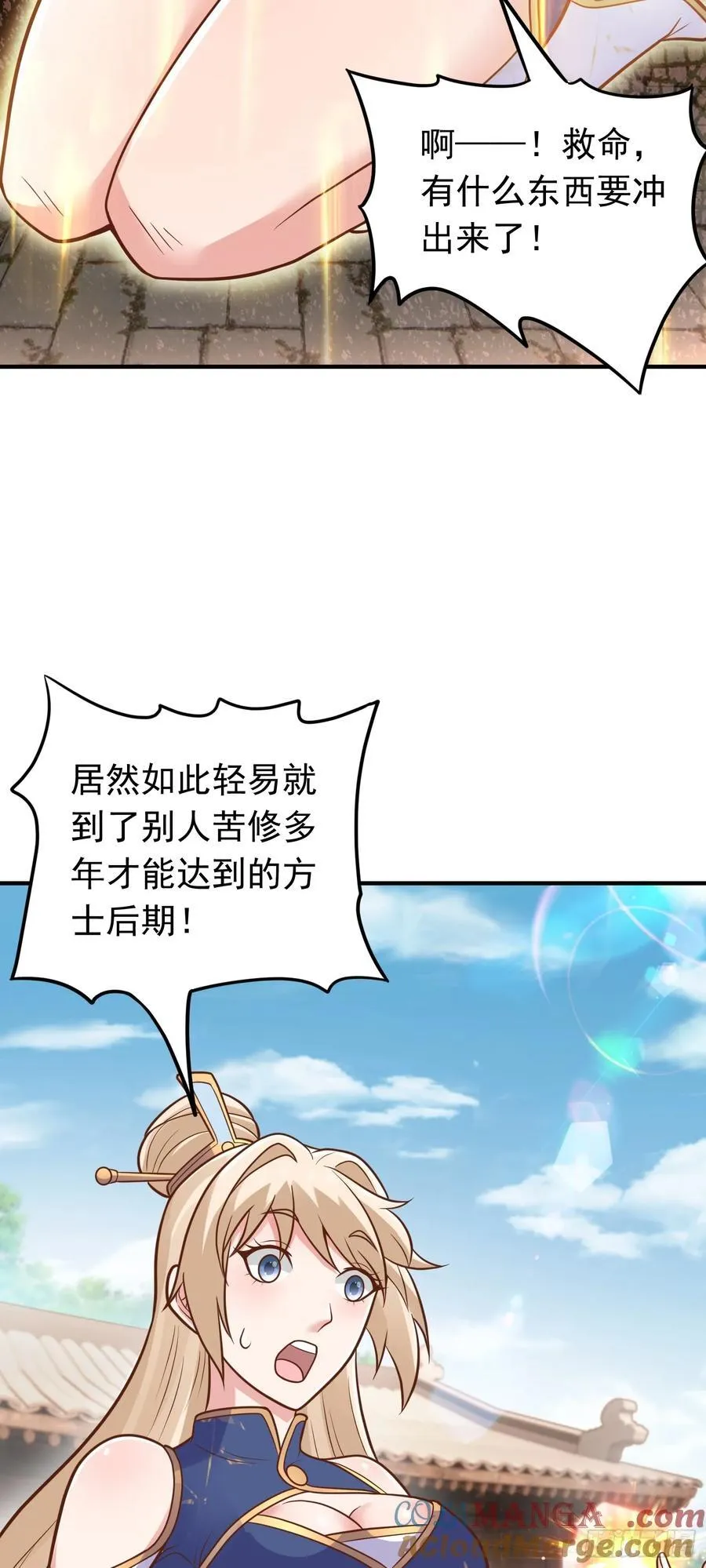 第64话 奴家就是你的人了14