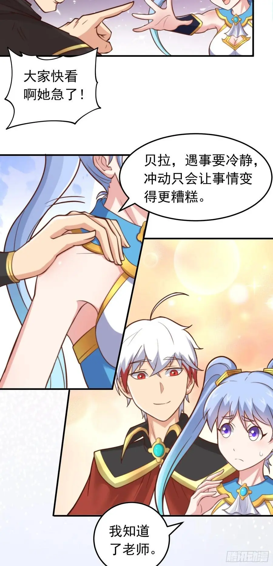 第50话 古龙暴动！27