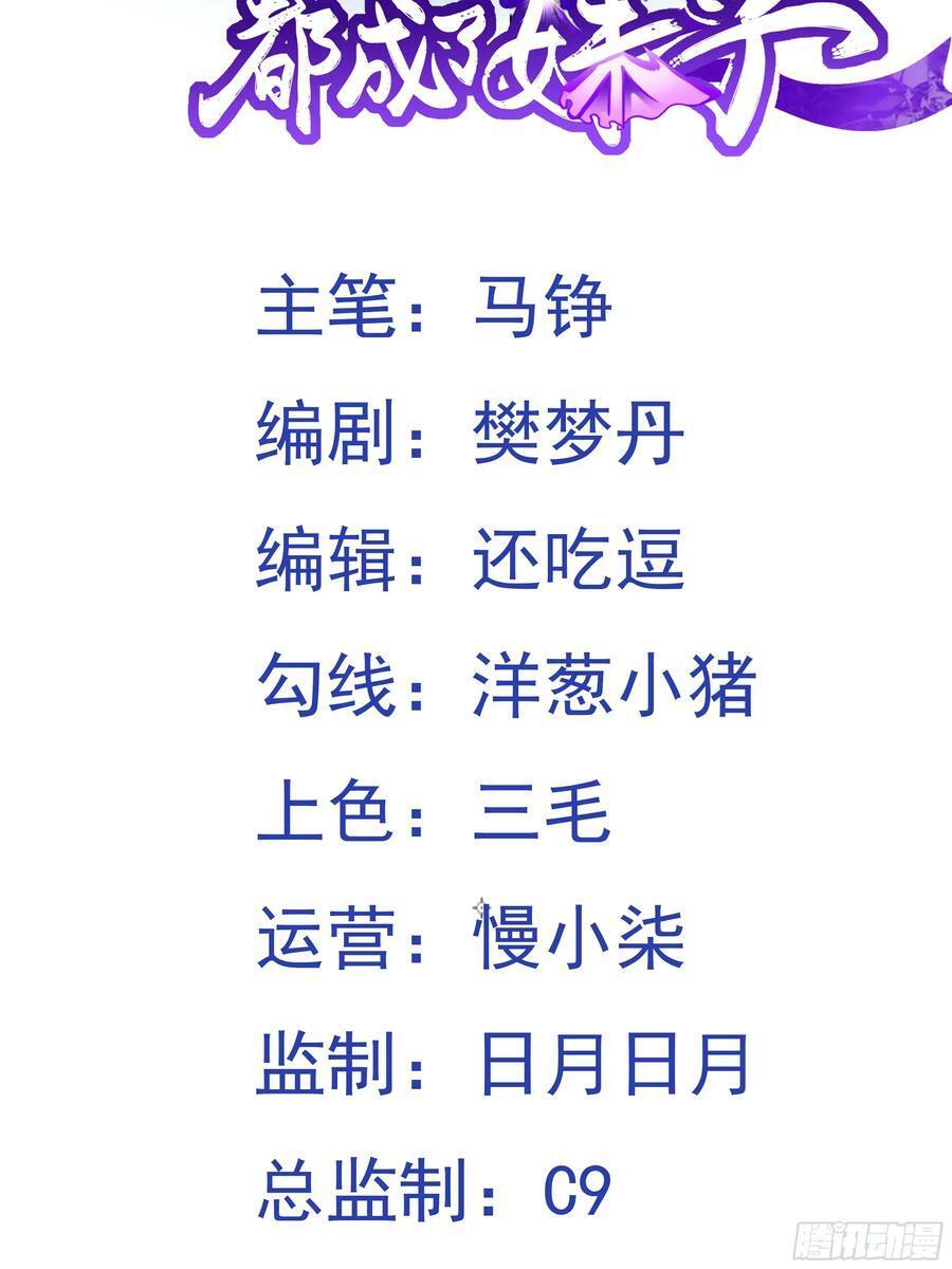 第33话 威胁边缘疯狂试探1