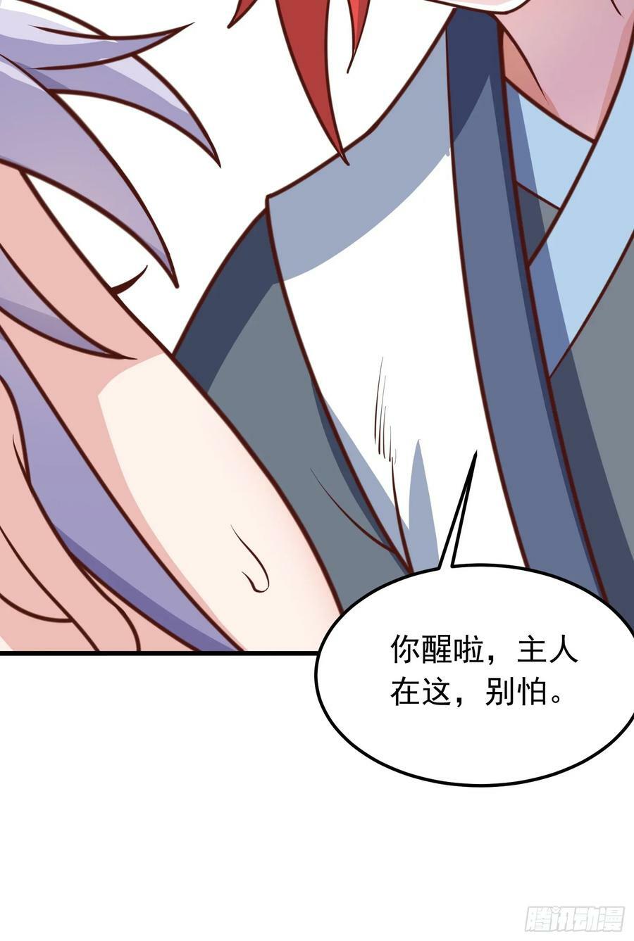 第2话 回收宝物第一站73