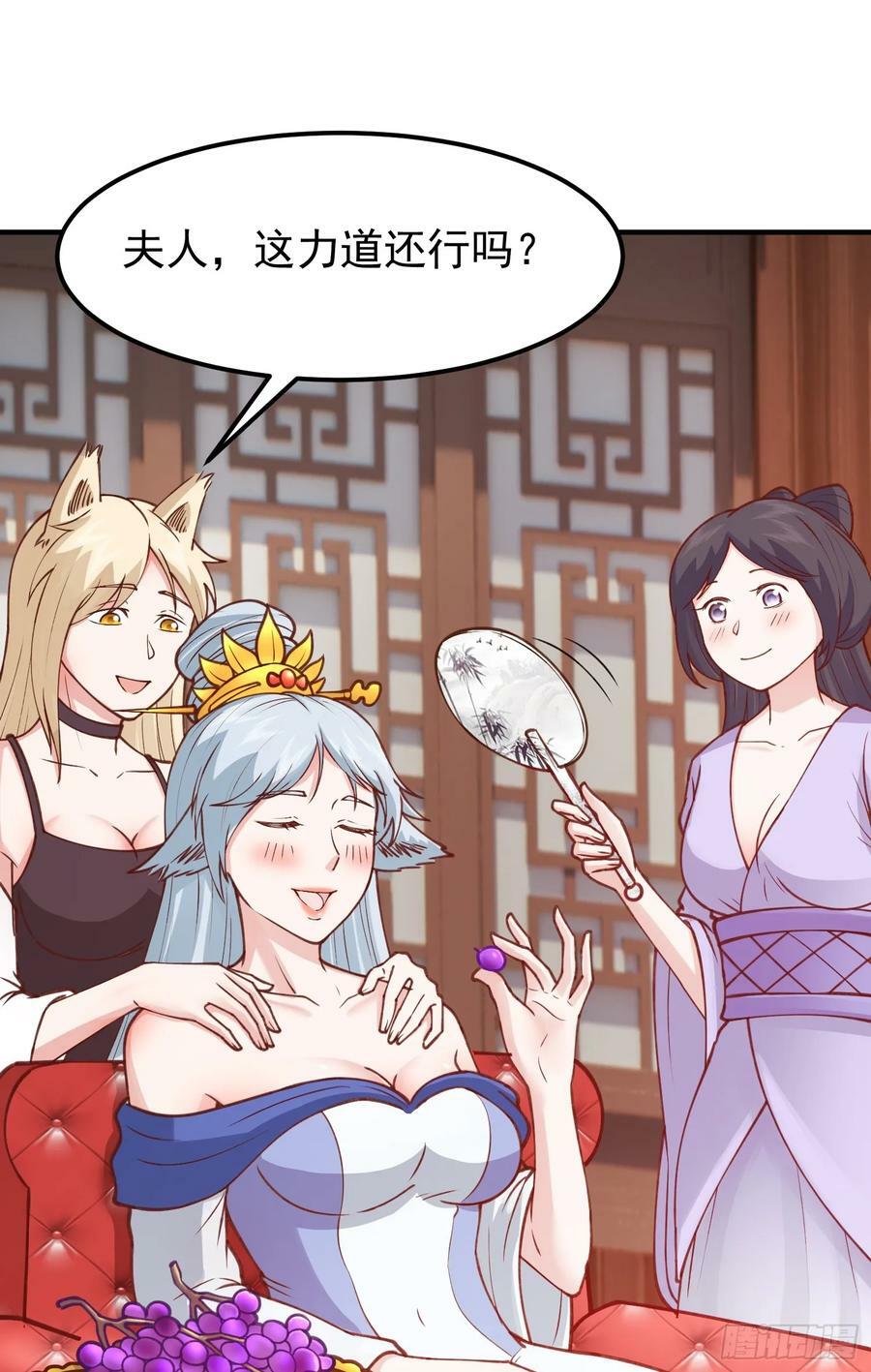 第30话 美男计43