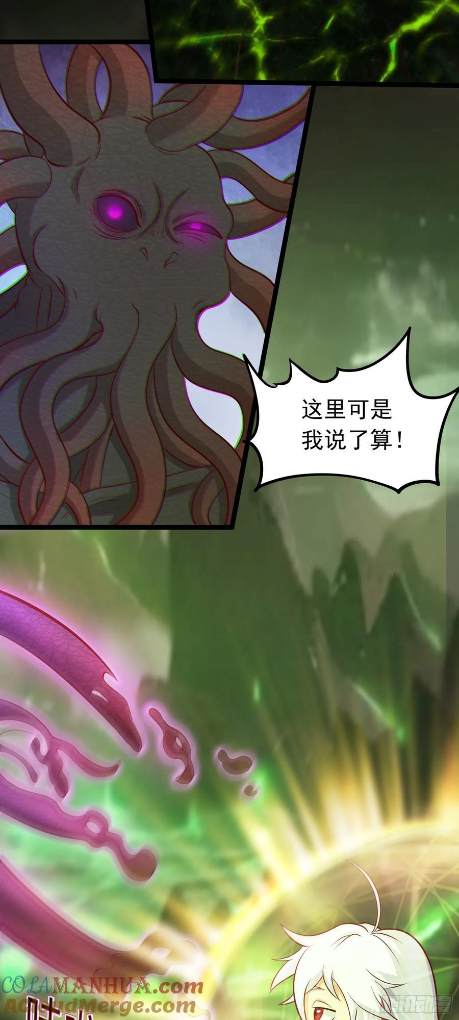 第43话 宝物恢复记忆！6