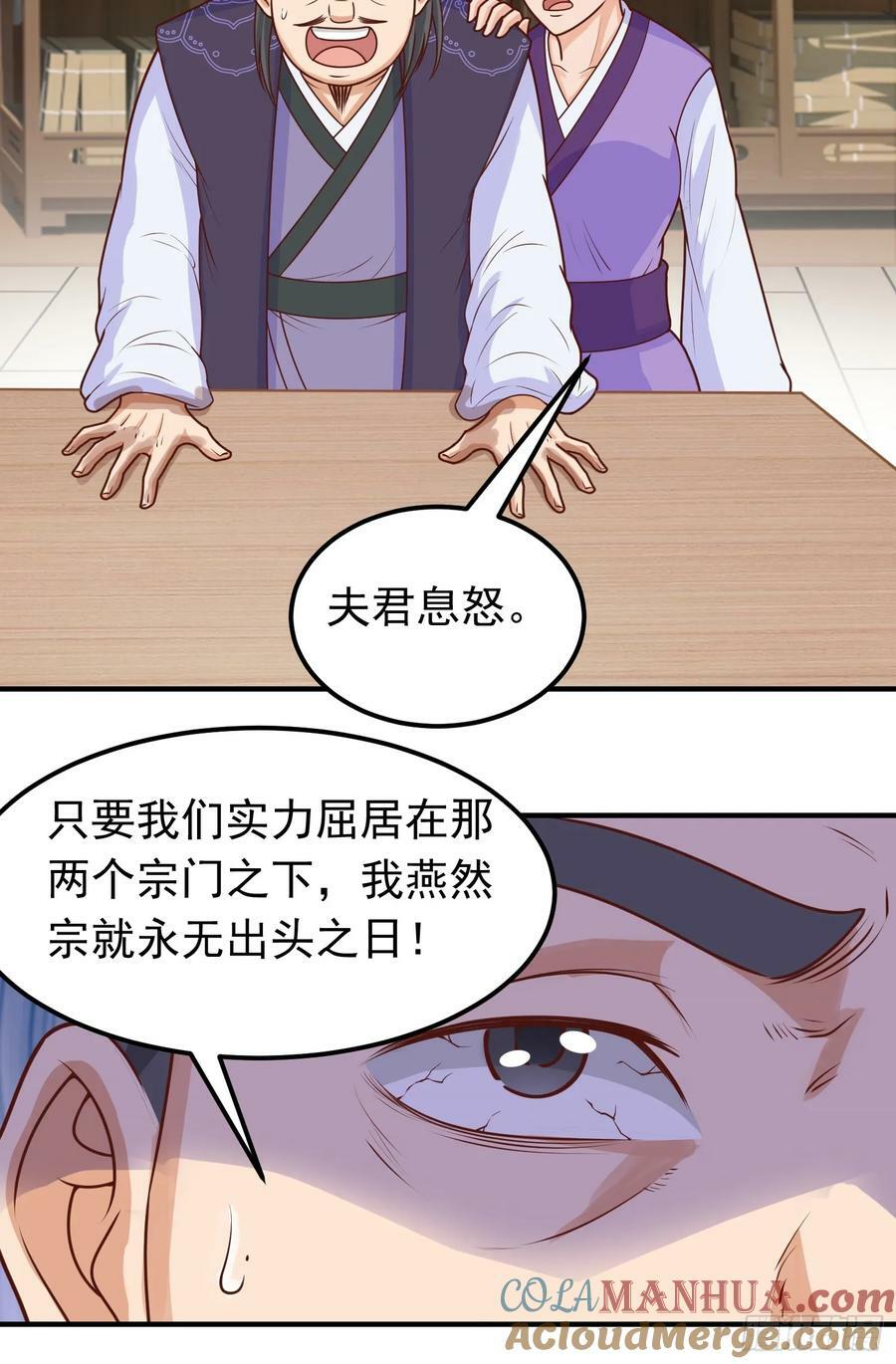 第18话 日月山河图39