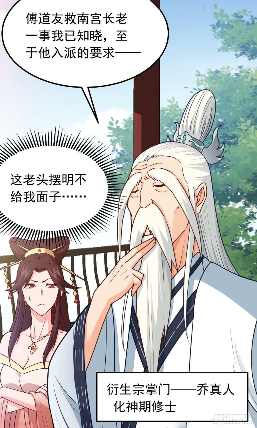 第13话 扮猪吃老虎5