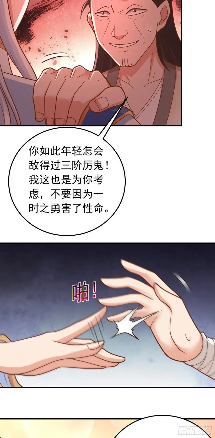 第60话 被小看了？17