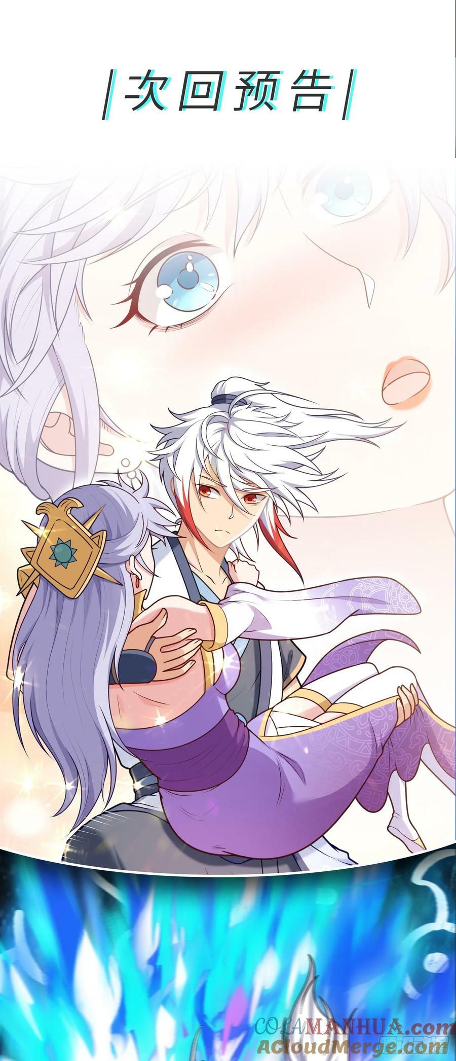 第16话 捆绑？!51
