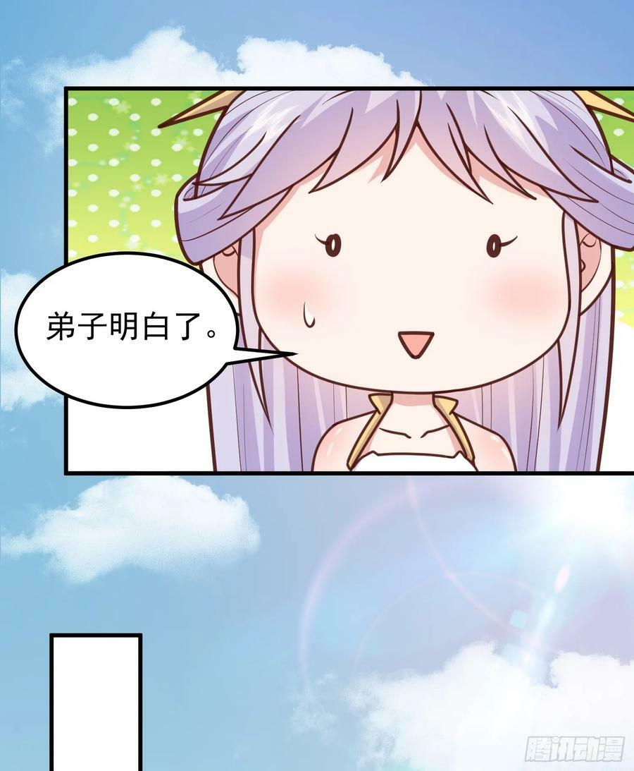第6话 原身的小师妹10