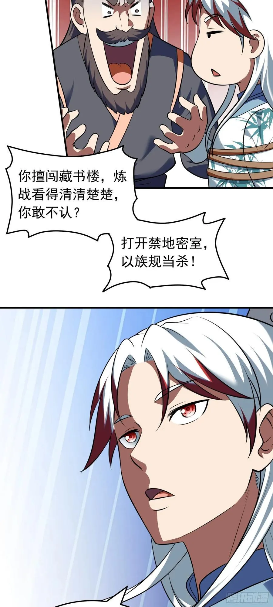 第74话 开局就被抓？17