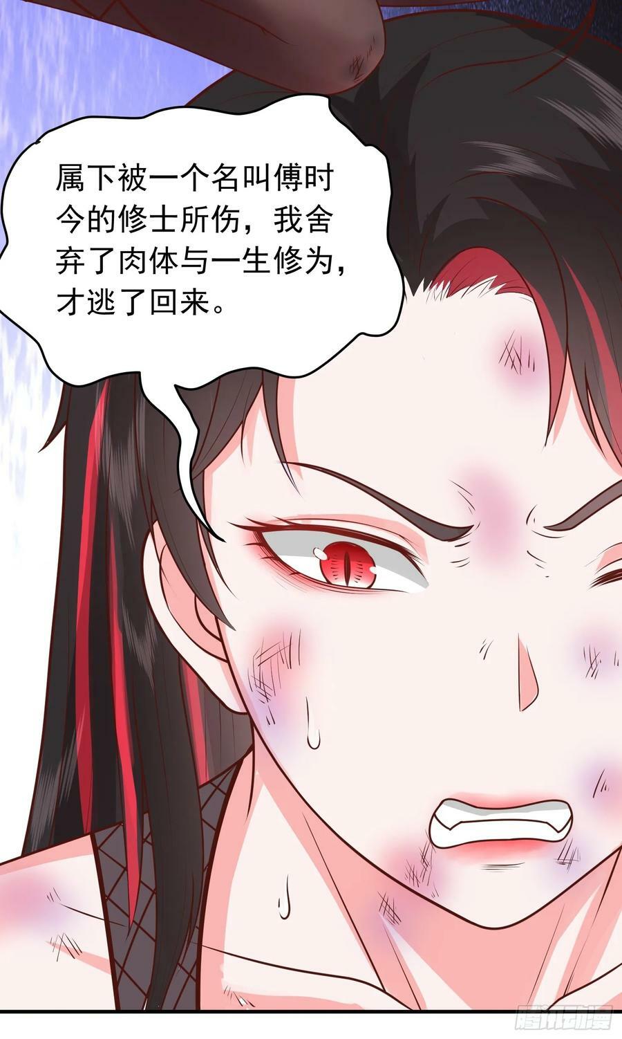 第18话 日月山河图26