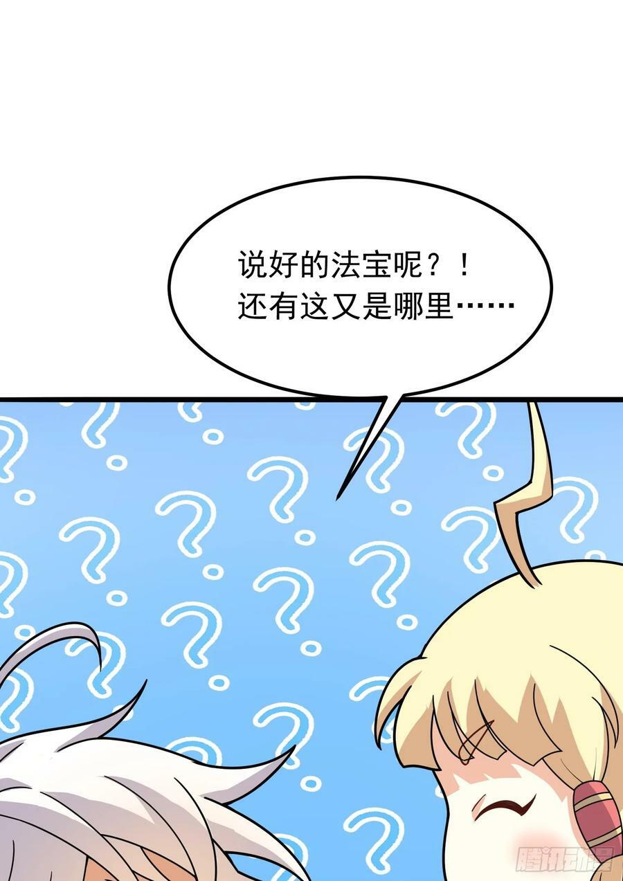 第2话 回收宝物第一站19