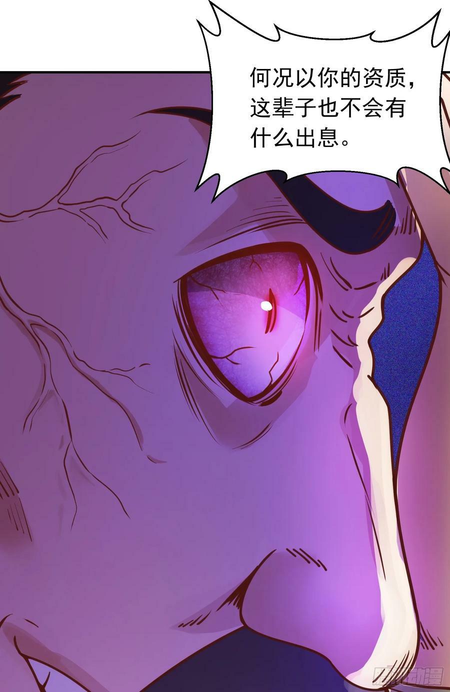 第9话 夺舍11