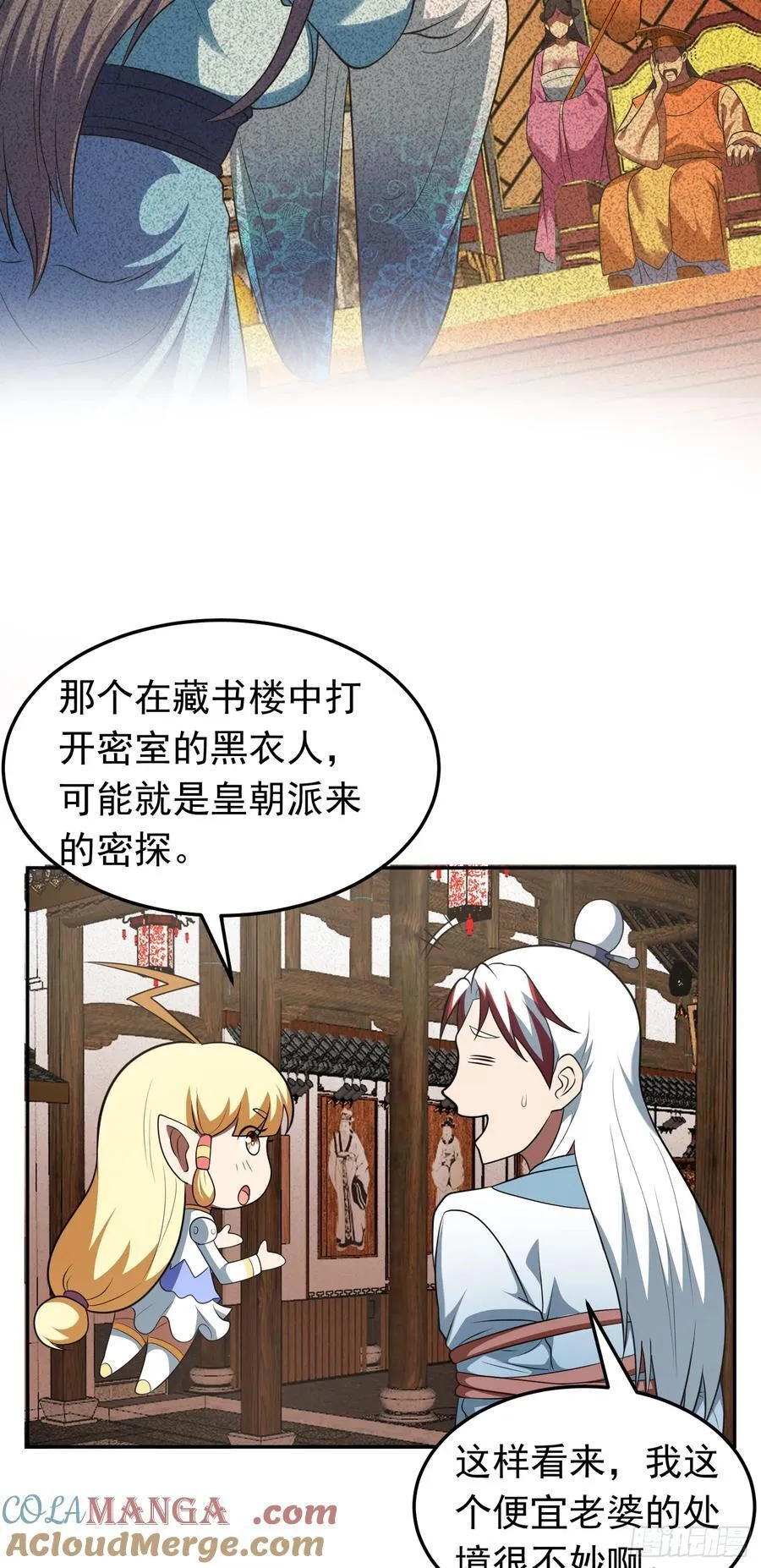 第74话 开局就被抓？10