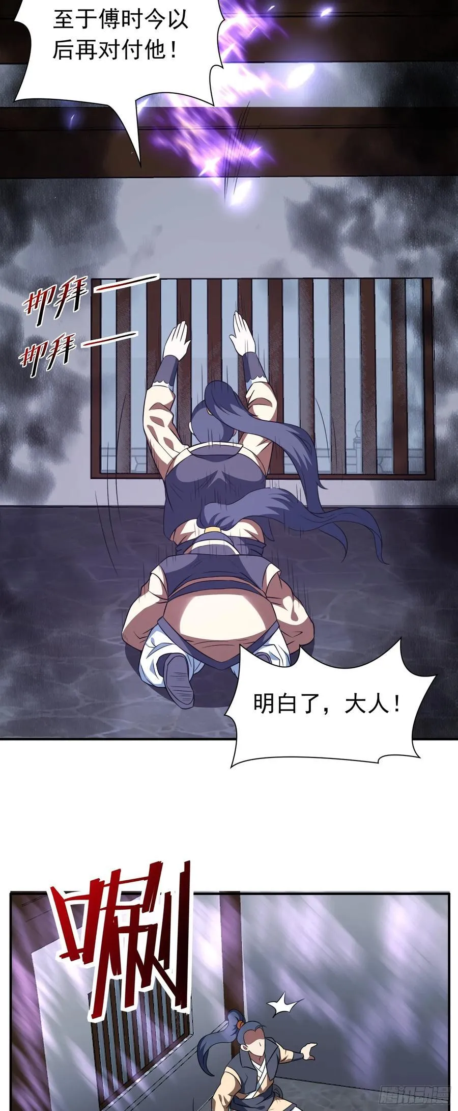 第75话 我的规矩就是规矩23