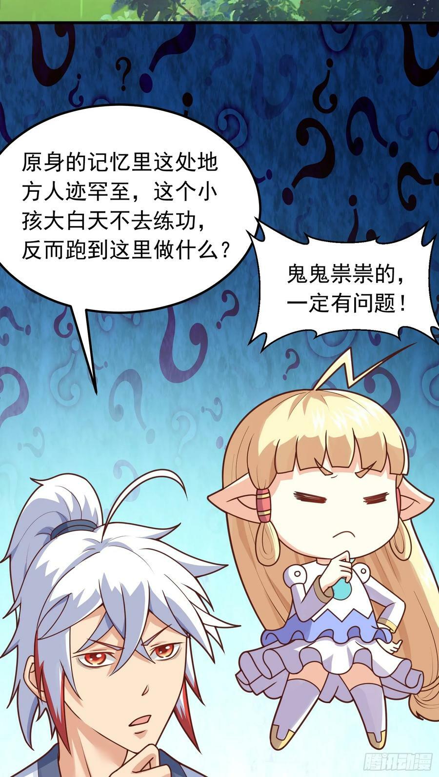 第8话 阴寒虫5
