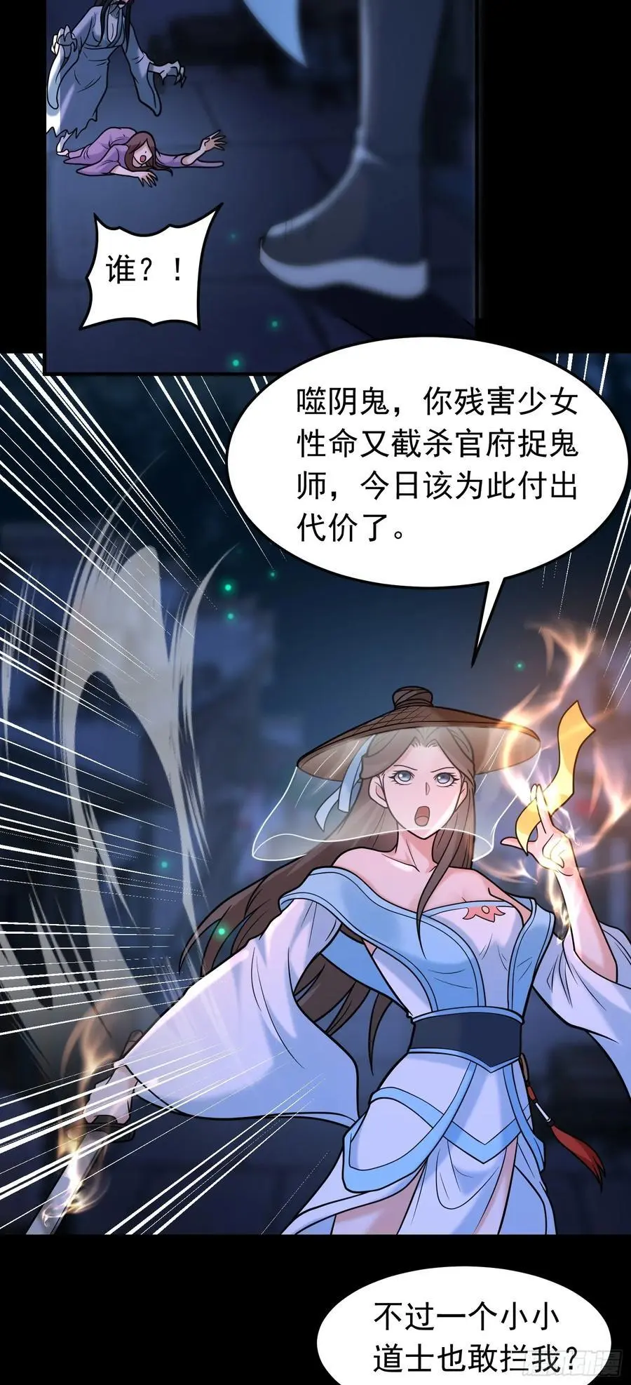第58话 你好主动哦~9