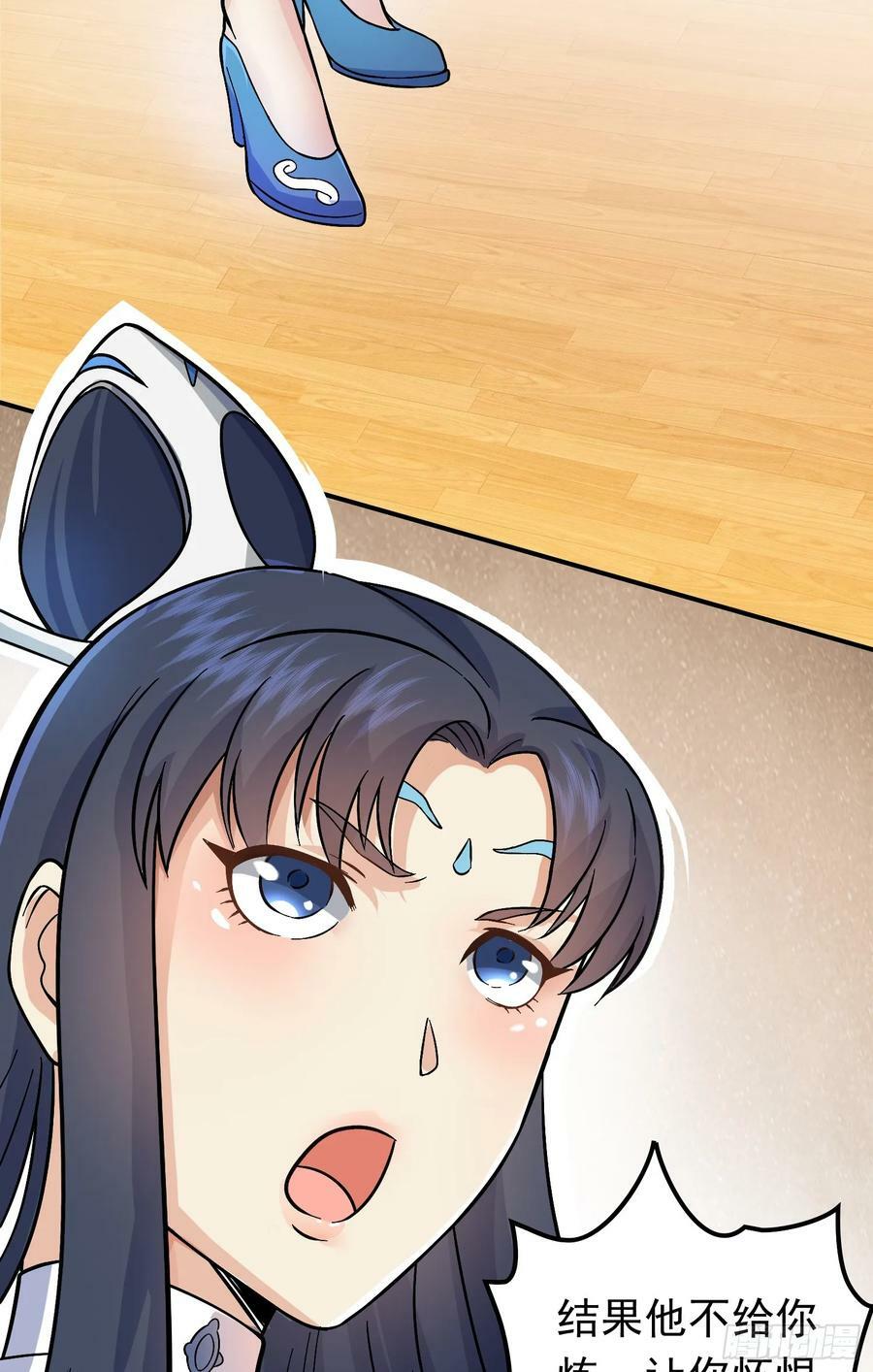 第1话 炉鼎说炸就炸65