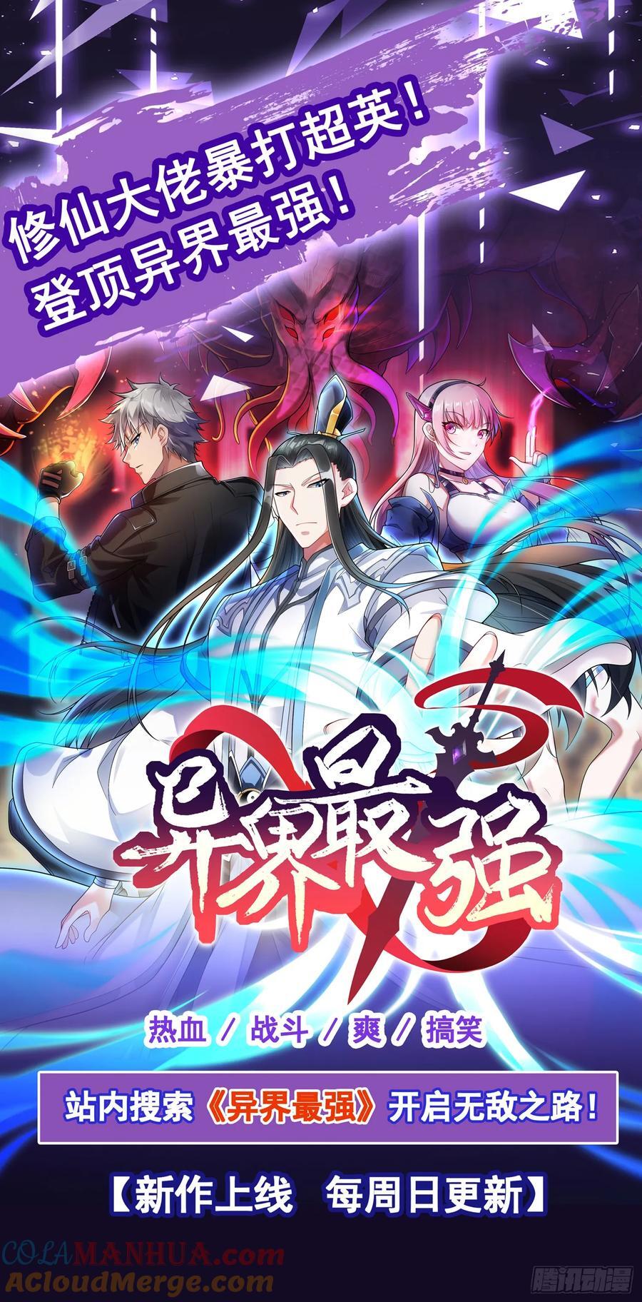 第43话 宝物恢复记忆！45