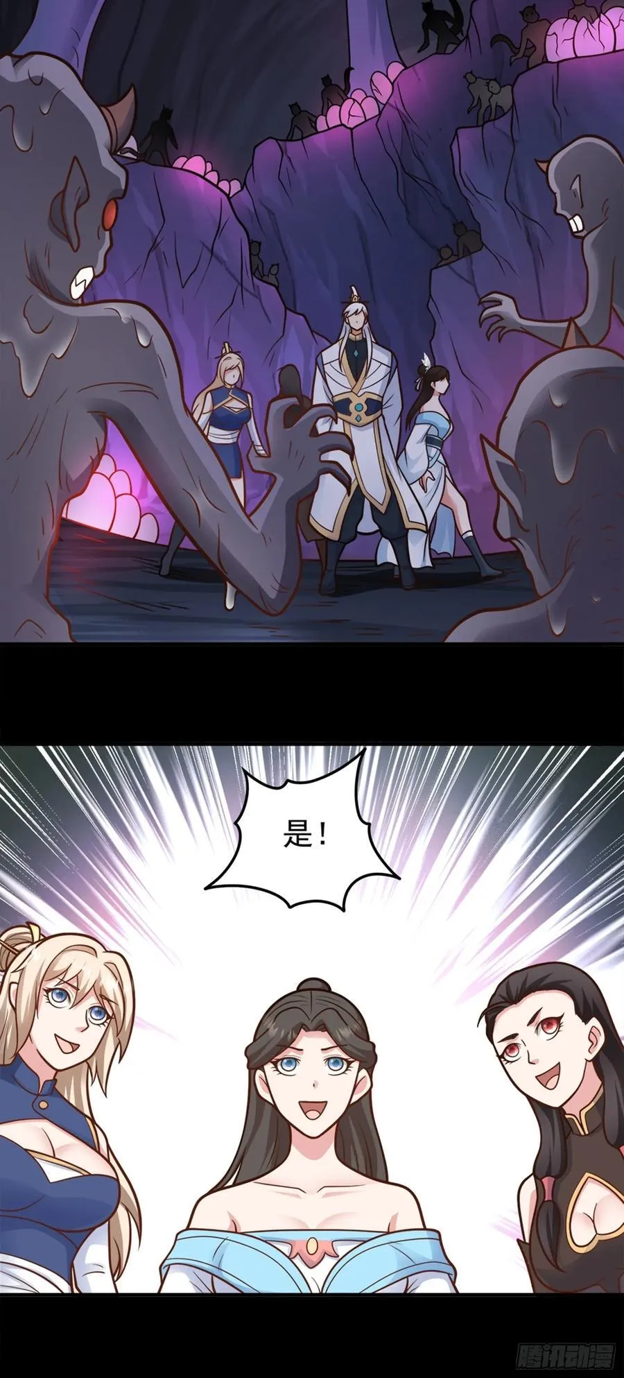 第70话 彤彤魔化？11