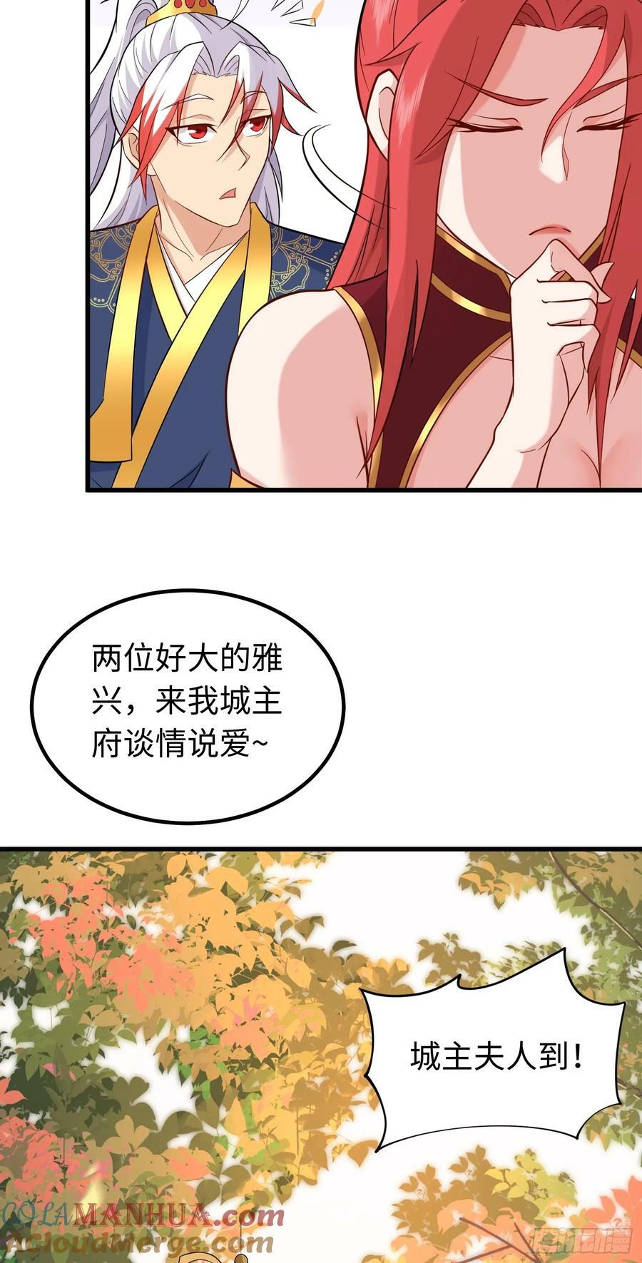 第31话 这个人妻有点香27