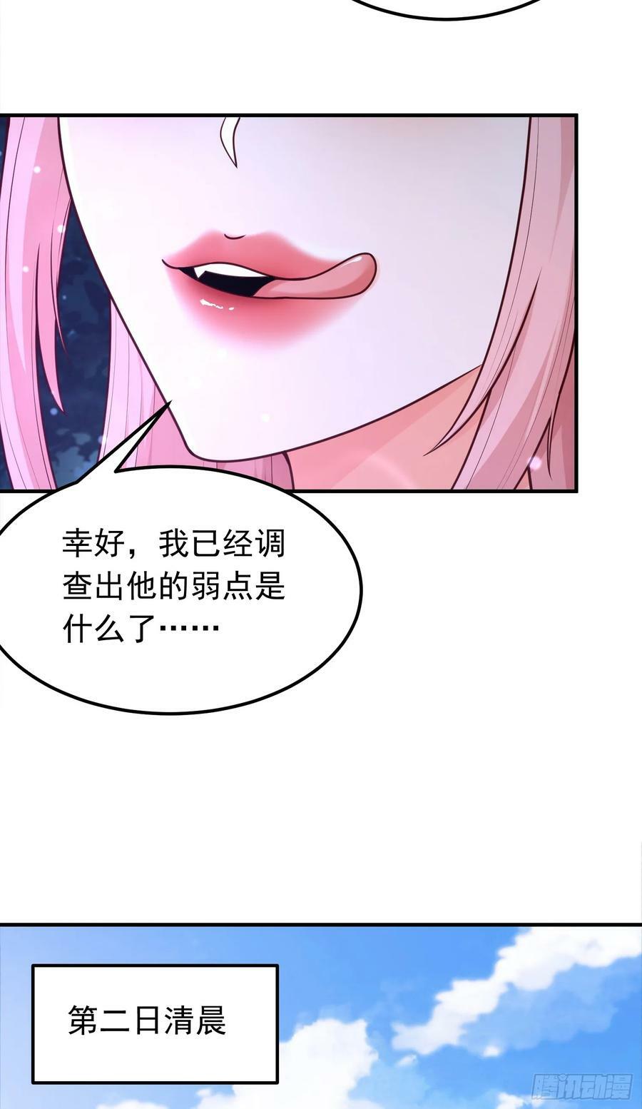 第15话 陪她过夜38