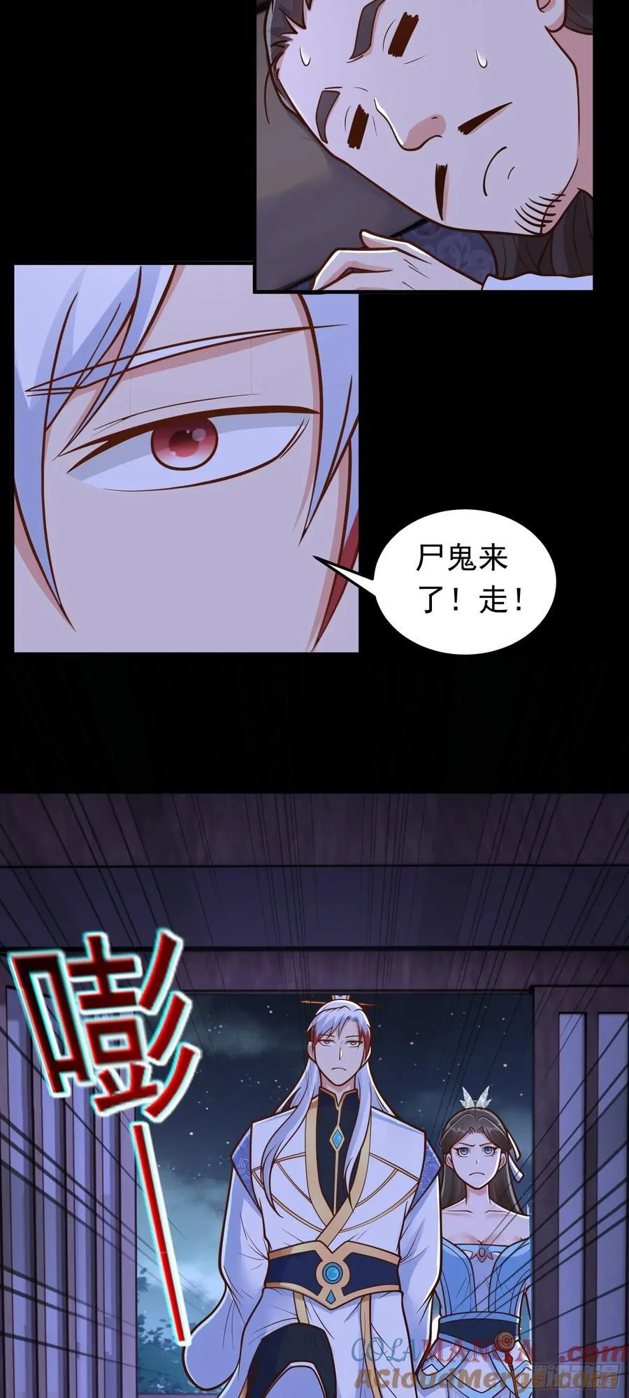 第66话 大佬救我20