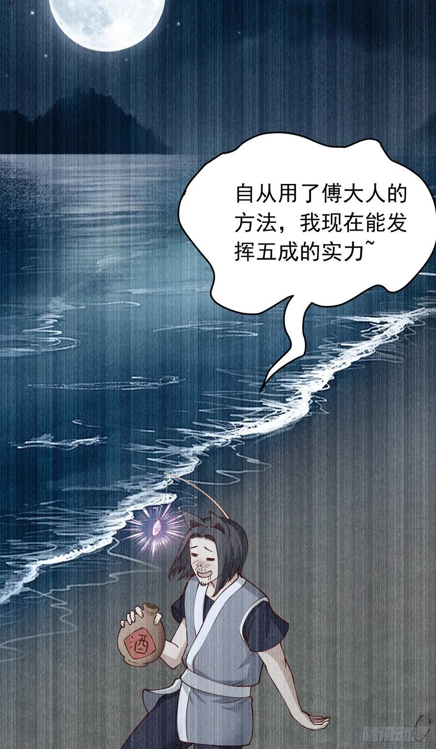 第36话 脱敏疗法20