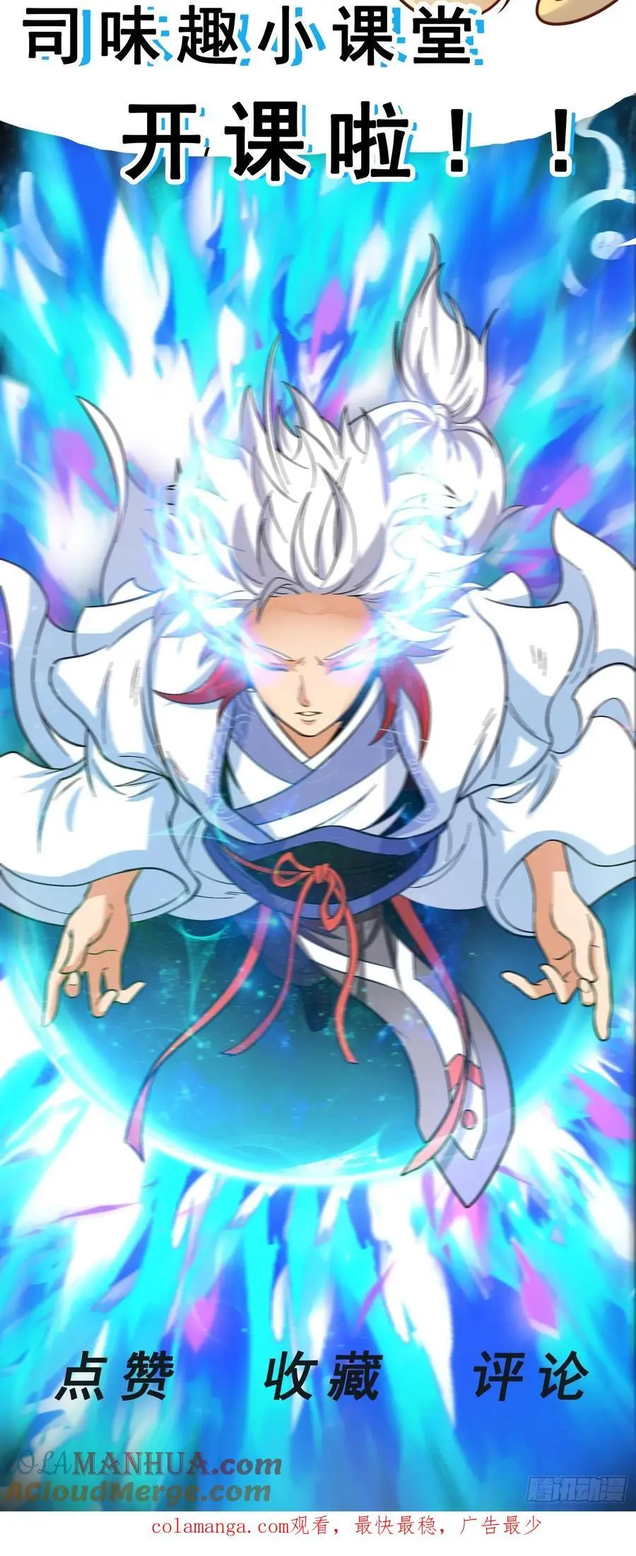 第59话 你们随意我carry32